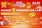 奥克斯