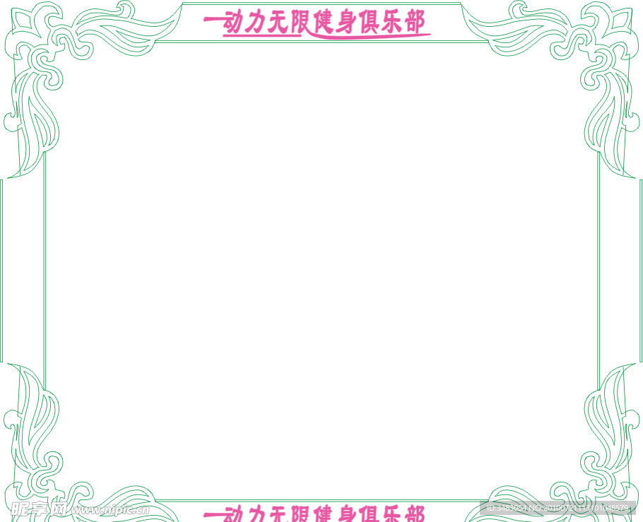边框