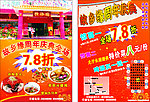 故乡缘
