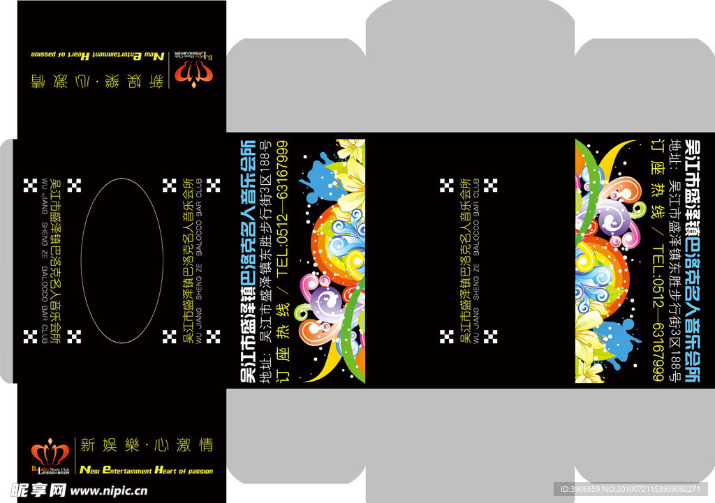 汪国斌2010巴洛克名人音乐会所纸巾盒作品 psd