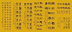 沙曼翁弟子羿耿庵书法集