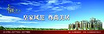 地产
