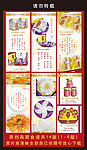 燕窝食谱（1至6页）