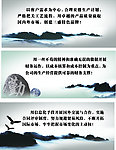 企业形象 山水画