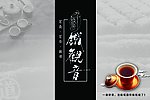 铁观音包装