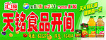 汇源牌匾