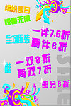打折海报