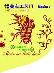 美心工艺门