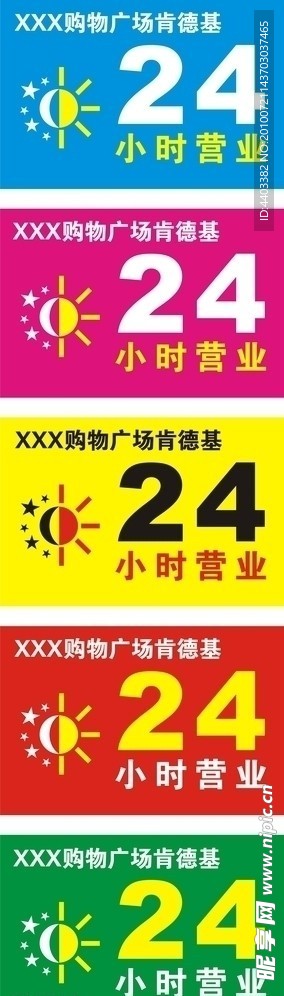 肯德基旗子