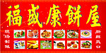 蛋糕广告牌