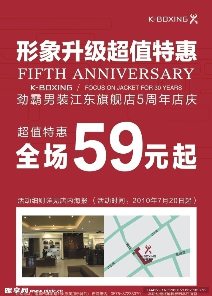 劲霸男装