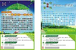 装饰宣传单