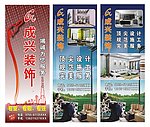 X展架