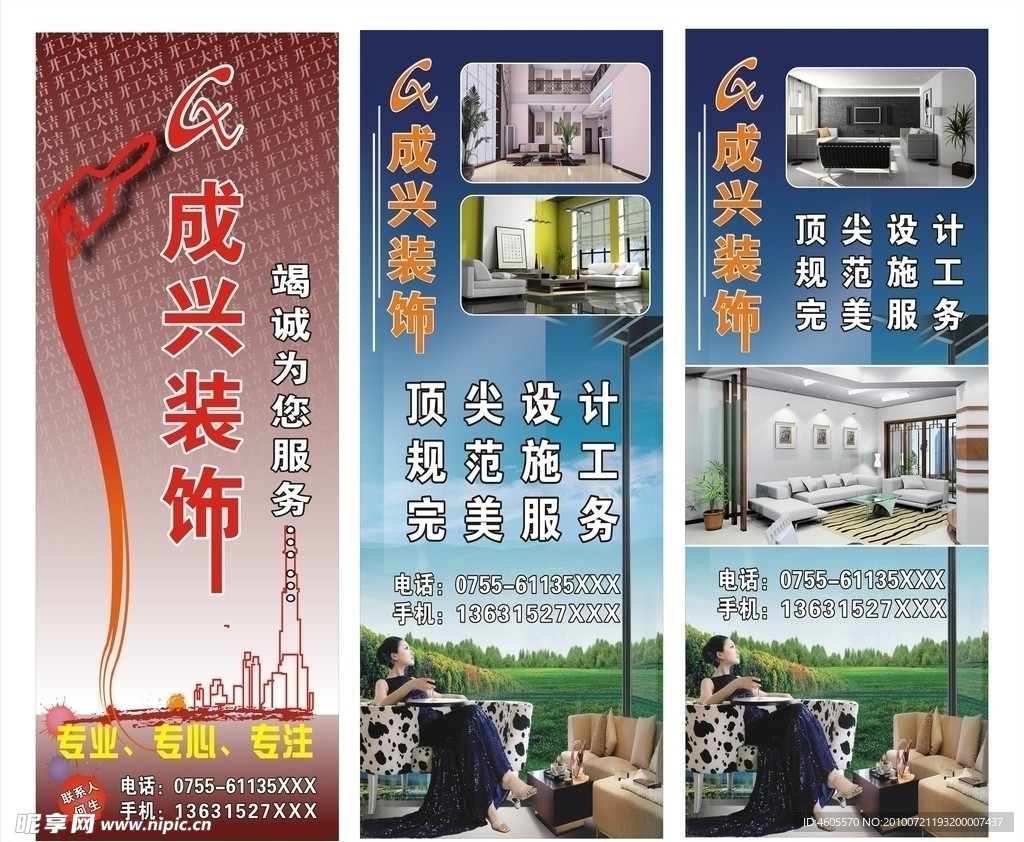 X展架