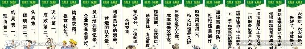 生产标语