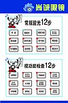 尚诚眼镜