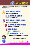 尚诚眼镜