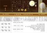 月饼券