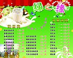 绿之缘