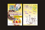休闲餐饮传单