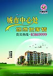 华富国际 竖版户外广告牌