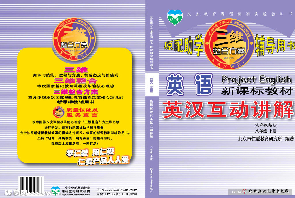 英语封面