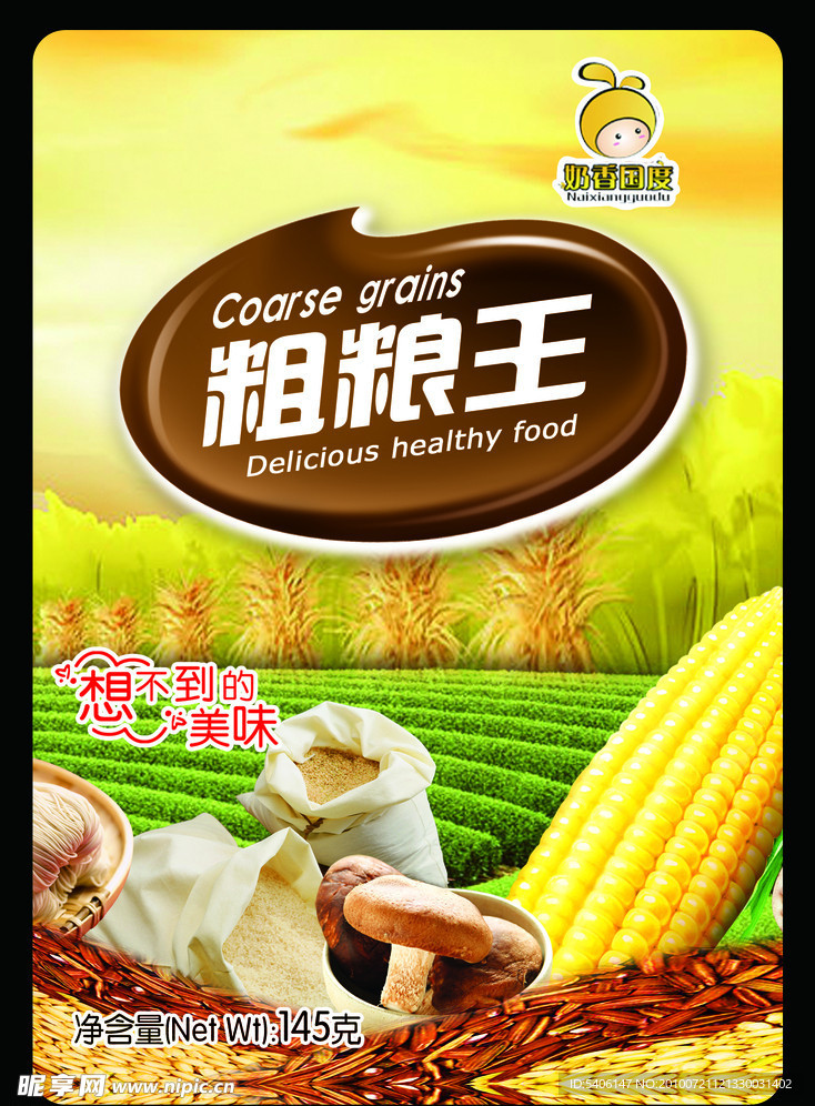 奶香国度饮品 奶茶包装设计 粗粮王