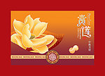 赏莲中秋月饼
