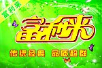 绿色背景