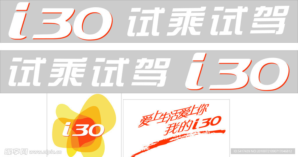 北京现代 i30