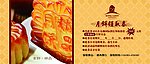 月饼礼券