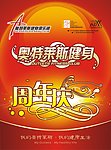 吊旗