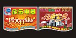 盛大开业