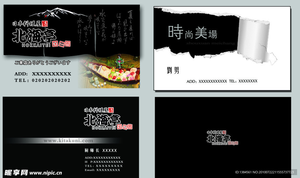 黑色名片模板