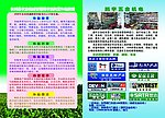 农机补贴与农机商店宣传