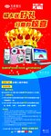 兴业银行X展架 宏图三胞