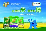 福临门大米海报