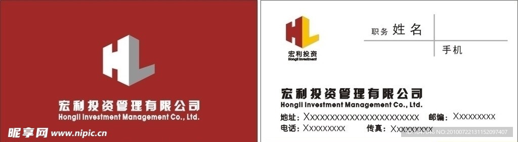投资公司名片
