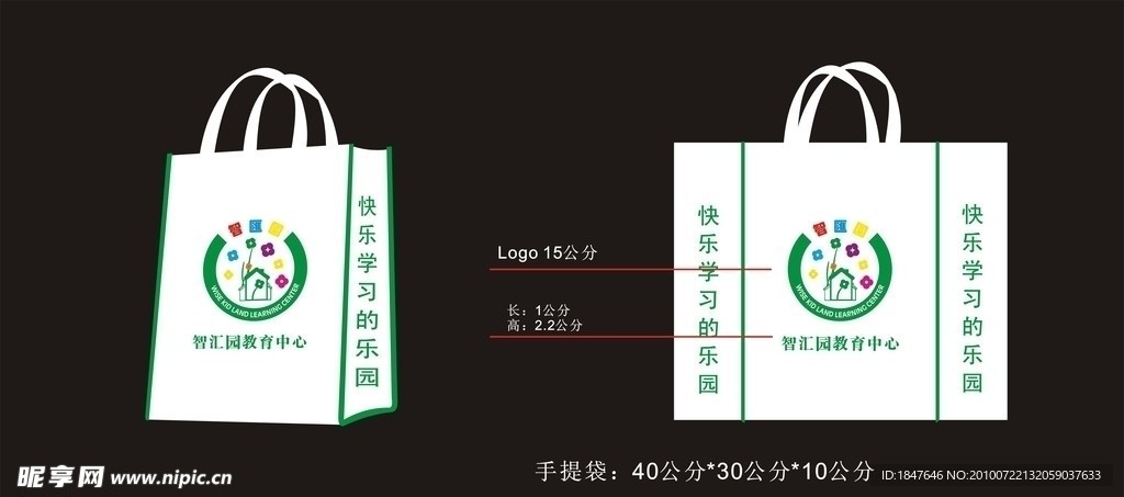 幼儿园 手提袋