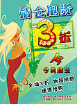 清仓甩货 珠宝