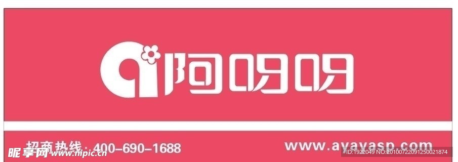 啊呀呀