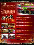 酒店宣传
