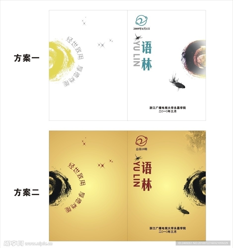 书籍封面和封底
