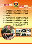 部队 抗洪