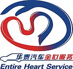 华泰汽车LOGO