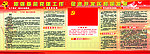党建