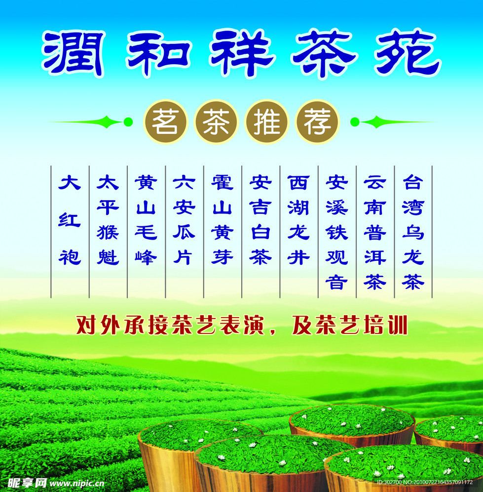 茗茶