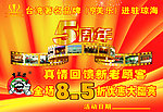 酒店宣传海报