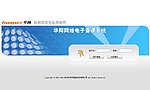 网站登录界面模板
