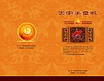 食谱封面